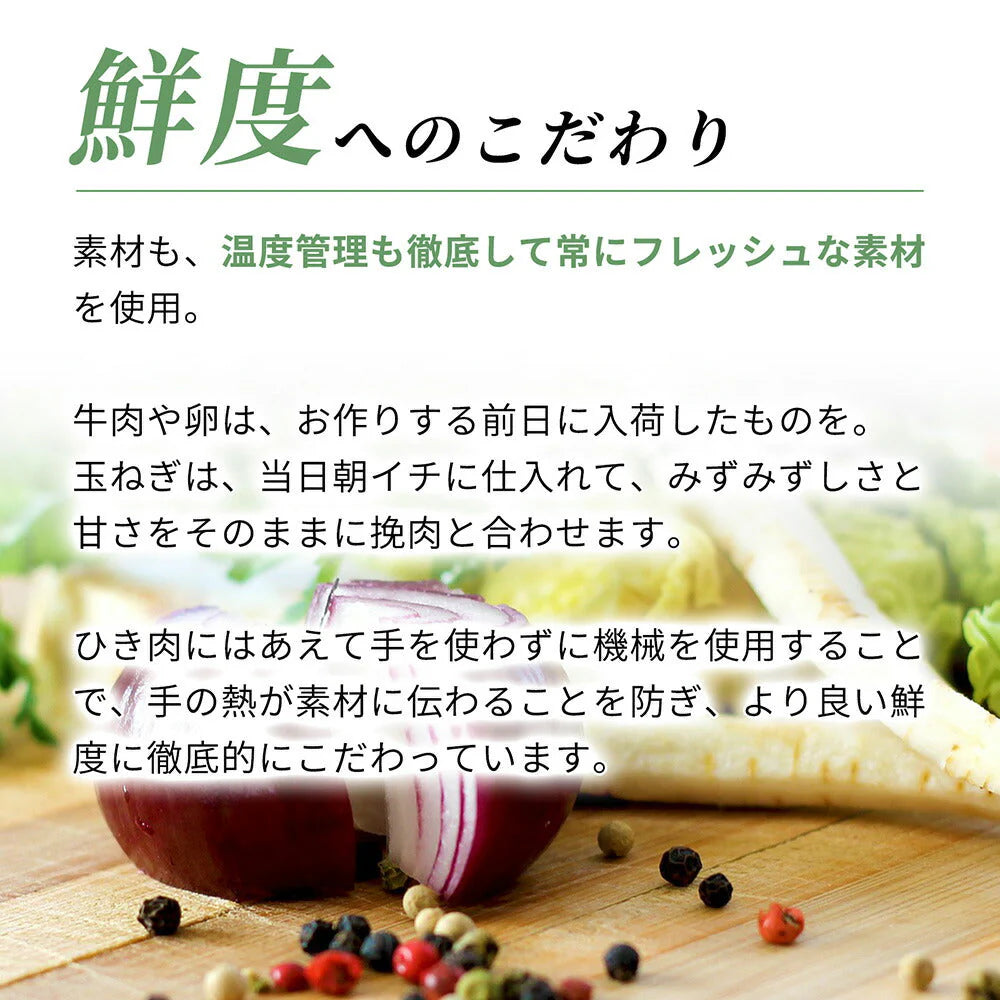ステーキ屋さんの極上＆特選牛生ハンバーグ 銀杏-Ityo-【送料込み】【お届け不可地域：北海道・沖縄・離島】