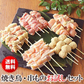 焼き鳥 串もの お試し20本セット（生） ［ 生串 家で焼く 職人手刺し 鶏肉 国産 ブランド鶏 千葉県産 水郷どり お取り寄せグルメ キャンプ BBQ バーベキューセット 食材 肉 焼鳥 ヤキトリ やきとり 生串 ギフト 文化祭 おすすめ 冷凍 冷蔵 ］ 送料無料