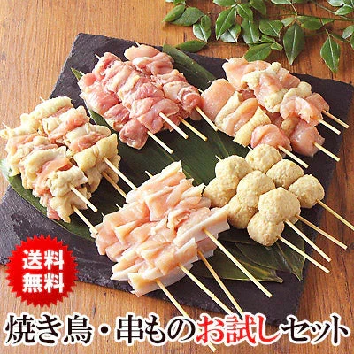 焼き鳥 串もの お試し20本セット（生） ［ 生串 家で焼く 職人手刺し 鶏肉 国産 ブランド鶏 千葉県産 水郷どり お取り寄せグルメ キャンプ BBQ バーベキューセット 食材 肉 焼鳥 ヤキトリ やきとり 生串 ギフト 文化祭 おすすめ 冷凍 冷蔵 ］ 送料無料