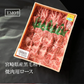お歳暮 御歳暮  プレゼント ギフト 贈り物 焼肉用(やきにく/焼き肉焼き肉セット) ロース500ｇ 宮崎県産 黒毛和牛 EMO牛（有田牛） 冷凍食品 おかず お取り寄せグルメ  冷凍食品 ホルモン剤不使用 抗生物質不使用 遺伝子組換え飼料不使用 ホルモンフリー 高級 牛肉