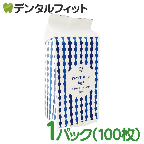 除菌ウェットティッシュAg+ 詰替用 1パック（100枚）