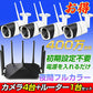 防犯カメラ4台 無線ルーター1台 セット WIFI監視カメラ 設定不要 初期設定済み 400万画素 夜間フルカラー 屋外 遠隔監視 会話可能 メモリカード録画対応