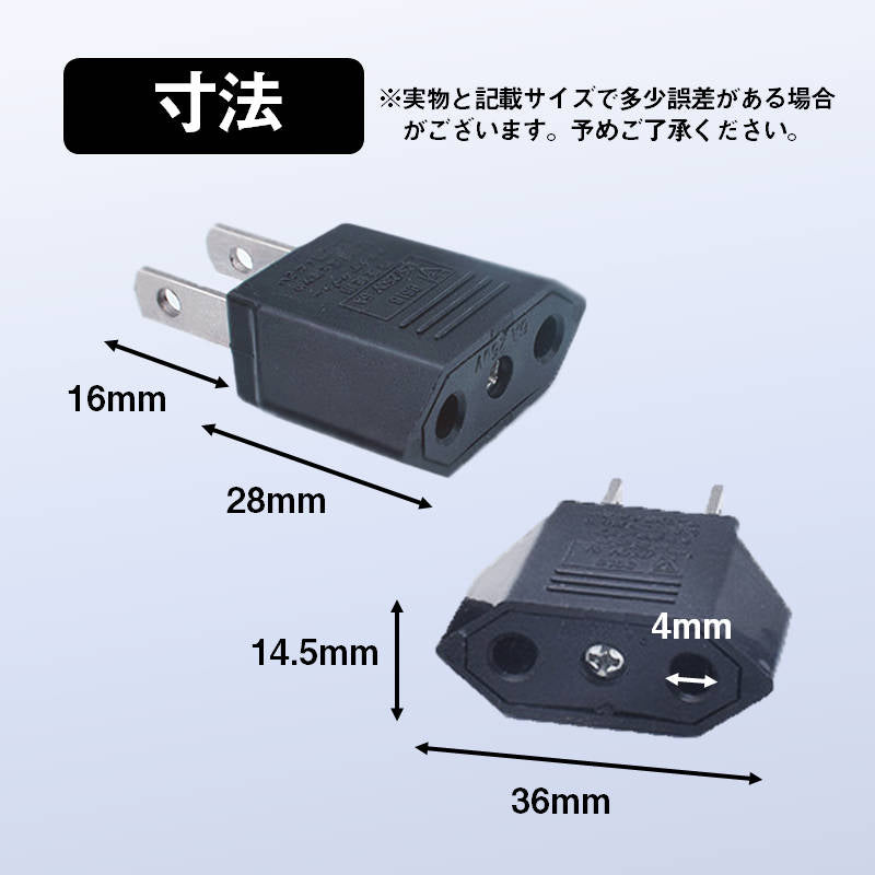 日本国内用 Cタイプ→Aタイプ 変換プラグ 2個セット 100-250V 3A 鉄