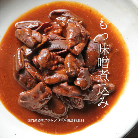 国産もつ煮込み(もつ煮/もつ味噌煮込み/モツ煮/ホルモン)150g×3