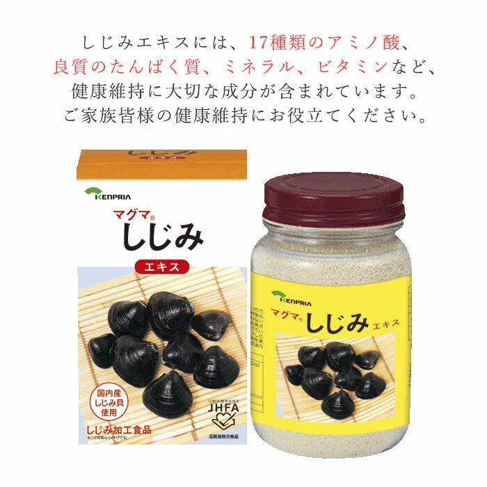 マグマしじみエキス 150g 顆粒状 味噌汁 しじみ汁 日本製
