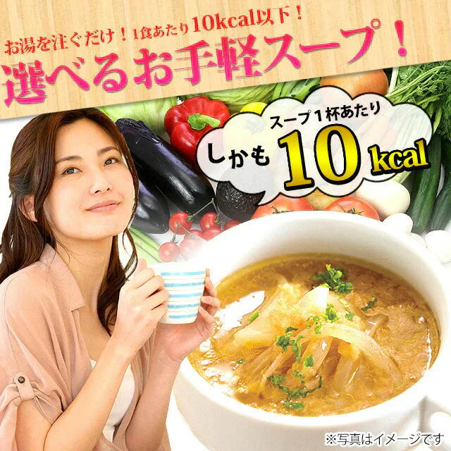 【大容量】スープ全４種類１００個セット(国内製造品）！