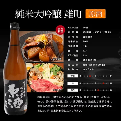 父の日 ギフト 純米大吟醸 720ml×5本