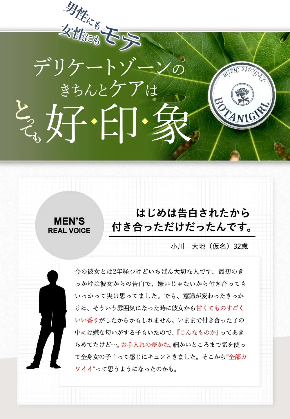話題!!ボタニガール デリケートバーム・ニオイ 黒ずみに  デリケートゾーン 悩み解決ボディケア ボタニガール オーガニック美容液【BOTANIGIRL Delicate Balm】愛され女子の新エチケット デリケートゾーン デオドラント ニオイ・黒ずみに  オーガニック ボタニカル VIO 塗るだけ デリケートゾーン 集中ケア