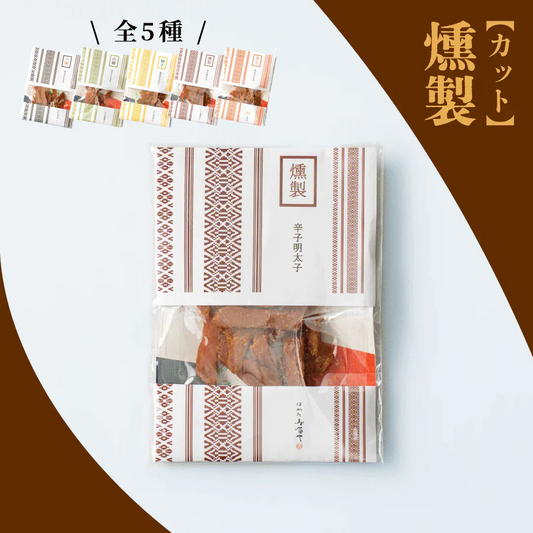 【カット】燻製明太子からすみ
