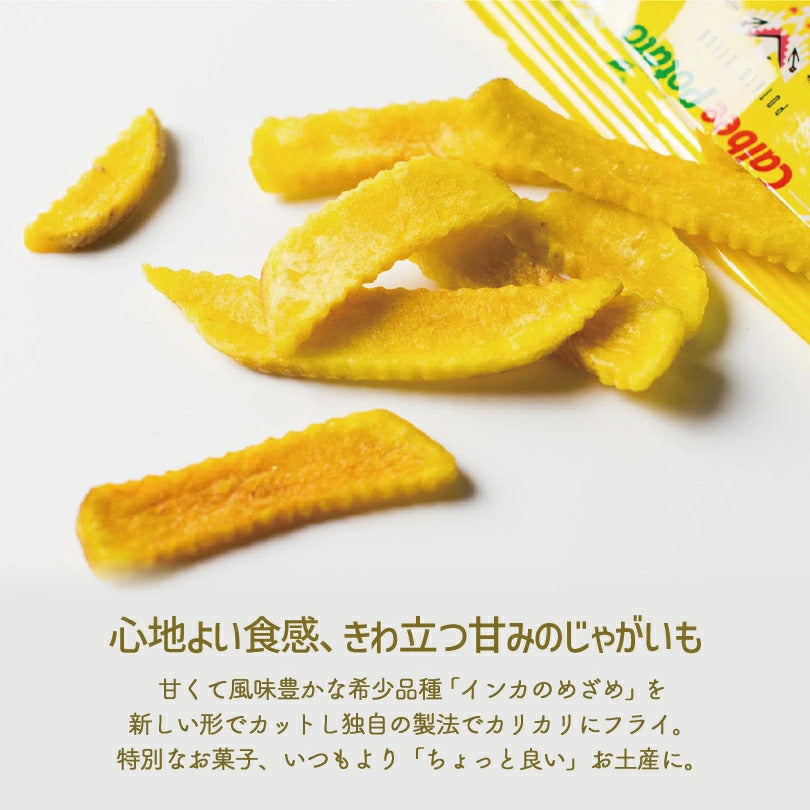黄金ポテト インカのめざめ（17g×8袋入）【1箱】カルビー ポテト 新千歳空港 お土産