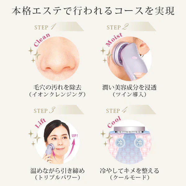 美顔器 エビス ツインエレナイザープレミアム