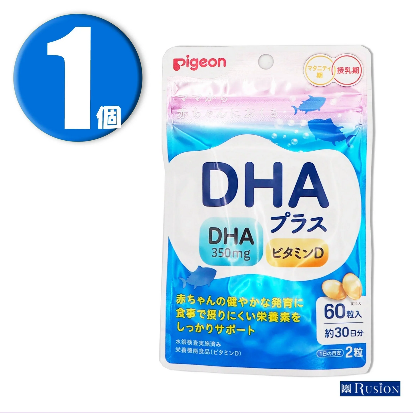 (1個) Pigeon ピジョン サプリメント DHAプラス 60粒 約30日分 栄養機能食品 マタニティ期 授乳期