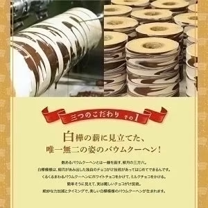 ●中止【北海道限定】柳月