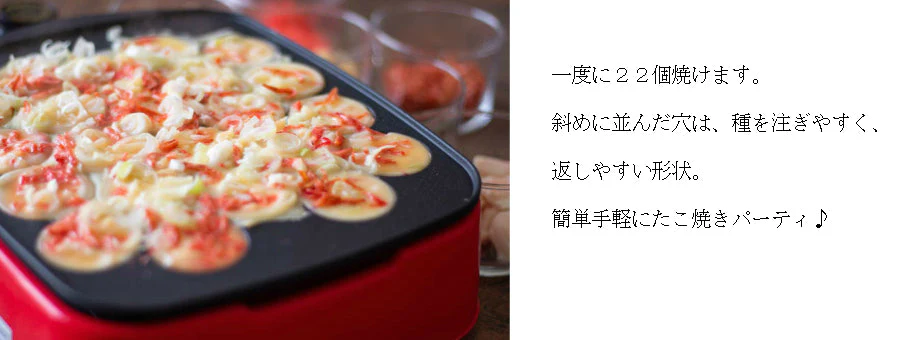 ツーツーにこにこたこちゃん早焼き たこ焼き ホットプレート