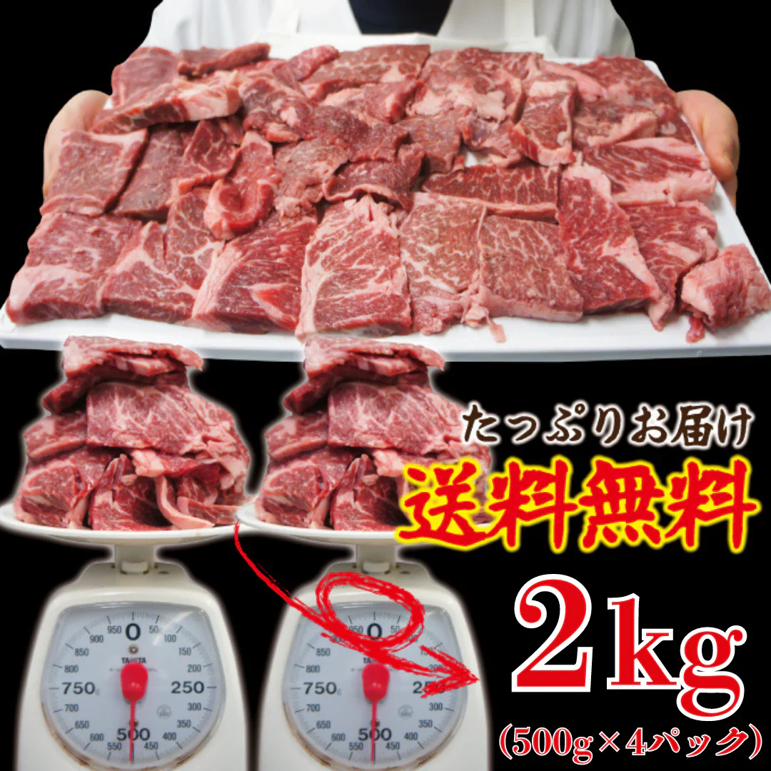 お得用焼肉牛肉カルビ不揃い訳あり2kg