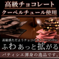 使用不可【タイムセール】チョコレート チョコ 　訳あり スイーツ 割れチョコ 本格クーベルチュール使用 割れチョコ ショコラオレンジ 250g×2個セット 割れチョコレート 訳あり チョコ 業務用※配送時期：10月20日（火）以降、順次発送開始予定