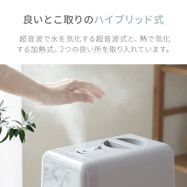 （モカブラウン）ハイブリッド加湿器【1年保証】