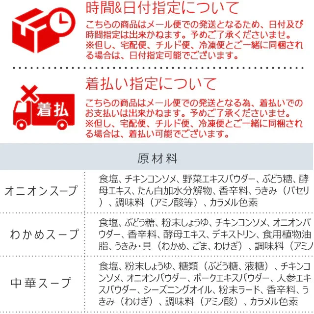 【大容量】スープ＆生味噌汁全９種類９０個セット(国内製造品）！