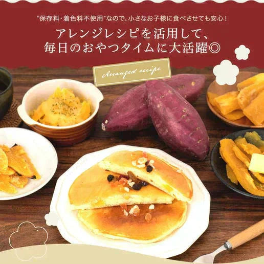 訳あり 茨城産 紅はるか使用 黄金ほしいも 300g（150g×2） 干し芋 干しいも 国産 送料無料