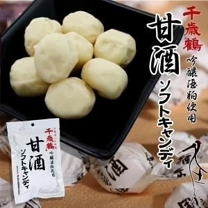 甘酒ソフトキャンディ【96g×3袋セット】ロマンス製菓 新千歳空港 お土産