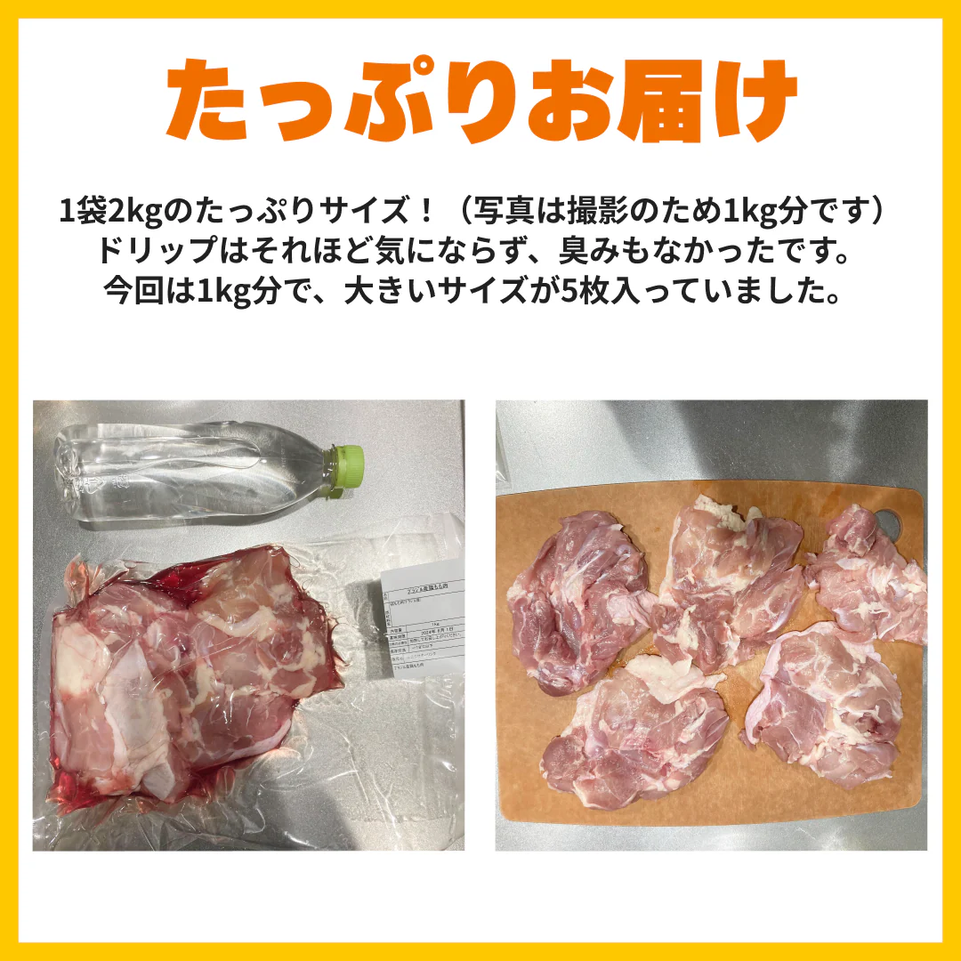 鶏もも肉 8kg 正肉 ジューシー！唐揚げなど/冷凍クール便