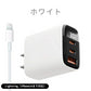 【超低価格！まもなく終了】【充電ケーブル付属】ホワイト＼ Type-C to Lightning ／30W 充電器 急速充電器 iPhone充電器 アイフォン 充電器 PD 急速充電器 ライトニング アダプター PSE認証 高速充電 PD充電器 充電ケーブル 急速充電 電源アダプター 3ポート コンセント android 充電器