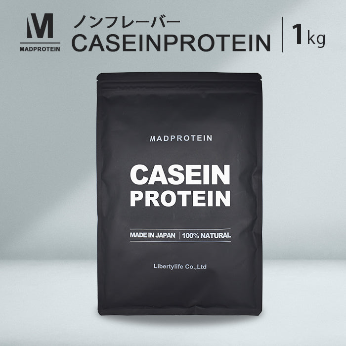 カゼインプロテイン 1kg ノンフレーバー スロープロテイン 国内加工 (MADPROTEIN) マッドプロテイン