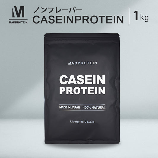 カゼインプロテイン 1kg ノンフレーバー スロープロテイン 国内加工 (MADPROTEIN) マッドプロテイン