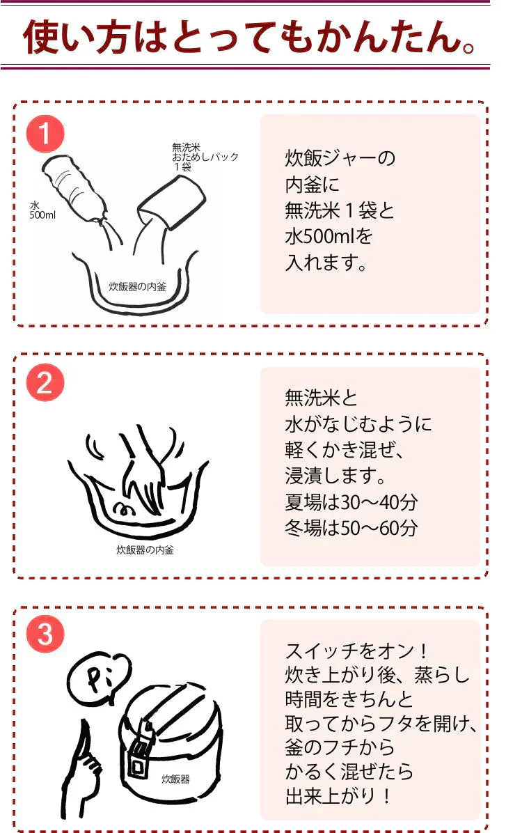 無洗米 おためし 345g 送料無料 米 無洗米 送料無料 キャンプ飯 簡単手間なし カンタン 便利