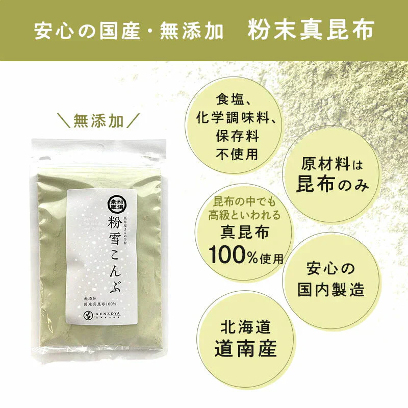 粉雪こんぶ 100ｇ×1袋 国産100％