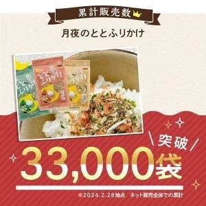[5袋]たらこんぶ ととふりかけ ちりめん味 38g×5袋セット めしこん