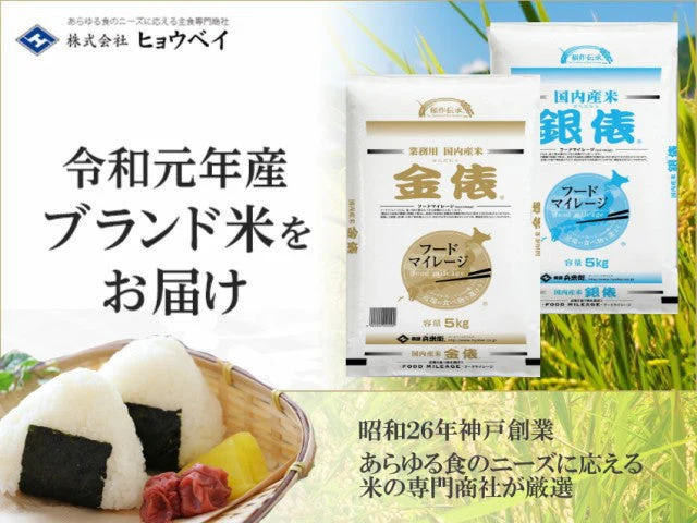 900g北海道ななつぼし 令和5年 米