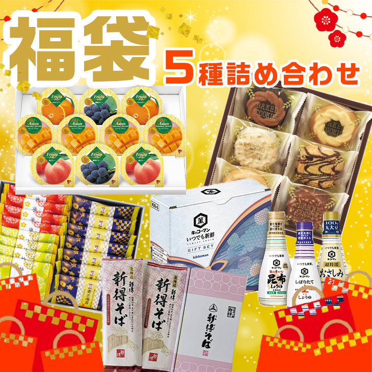 福袋 詰め合わせ セット