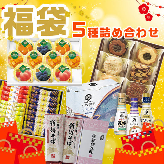 福袋 詰め合わせ セット