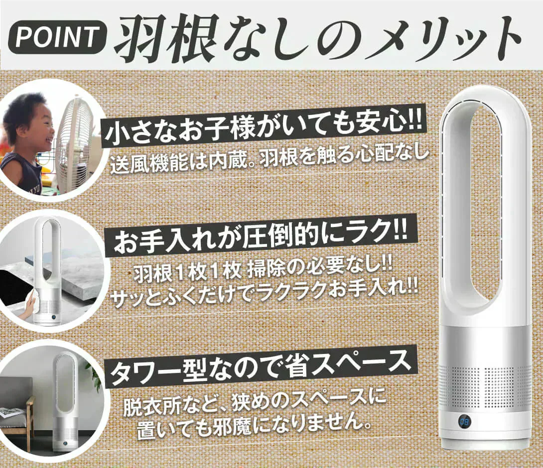 夏冬兼用タワーファン 1個  扇風機 ホワイトシルバー 冷暖兼用 セラミックヒーター 羽根無し 羽根なし【発送時期は商品説明参照】