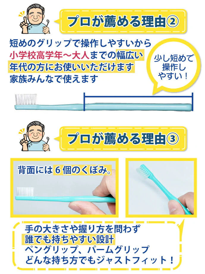 【3人シェア買いでお得】Ci PRO ／ Sやわらかめ ／ 20本セット【Ci メディカル 歯ブラシ】