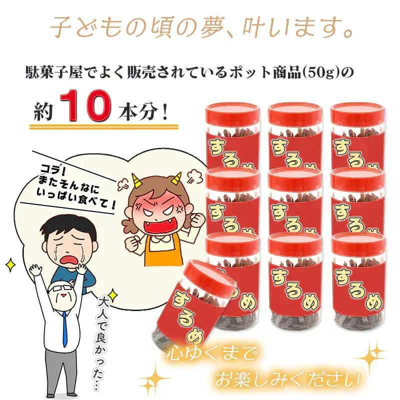 ＜旨炙りいかスティック500g＞ いかジャーキー するめジャーキー
