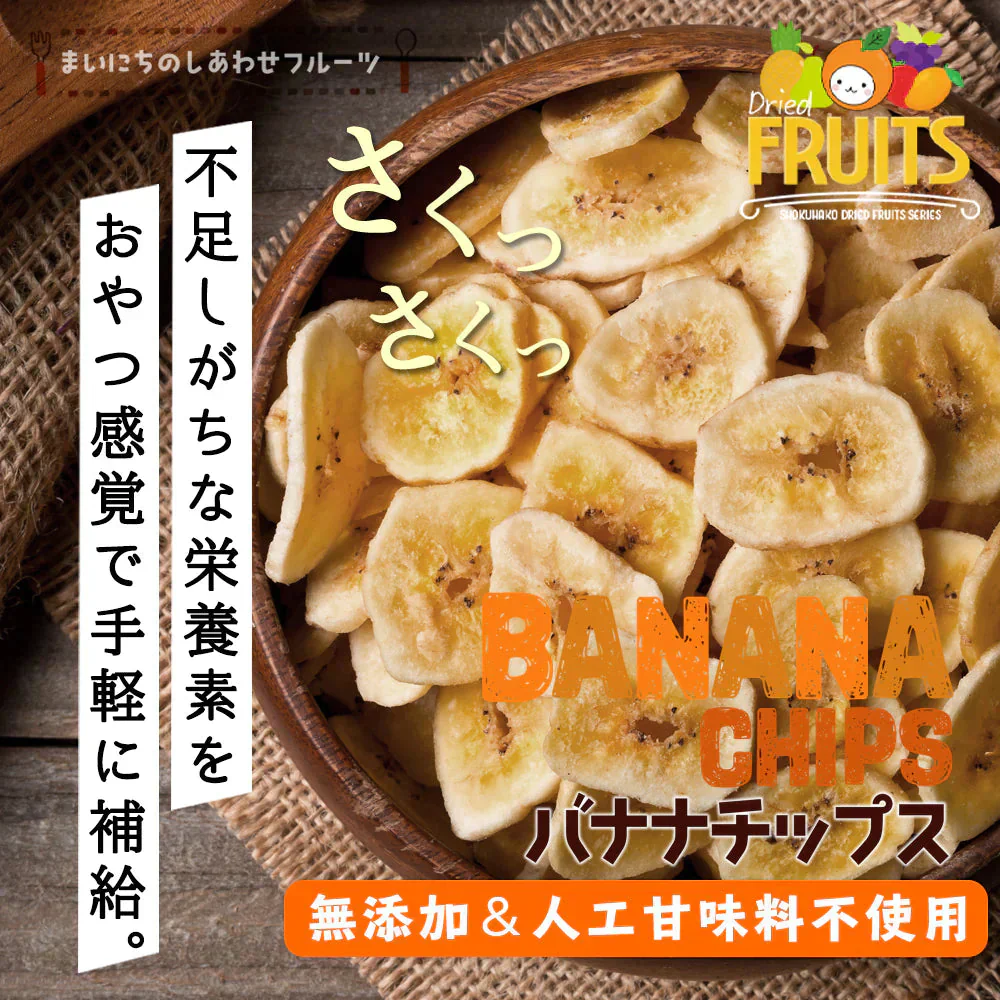 バナナチップス 400g 無添加 ココナッツオイル使用 [ 人工甘味料不使用 バナナ ドライフルーツ チップス おやつ おつまみ 大容量 美容 健康 ] K