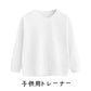 厚手 トレーナー 160cm 長袖 白色 綿82％ カッコいい 体育 体操服 子供 キッズ スウェット Tシャツ 通気 保温 吸汗 秋冬 プルオーバー 運動会 ユニフォーム ダンス