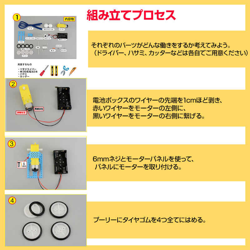爬虫ロボット 工作キット 手作りロボット DIYおもちゃ 車 カー 昆虫 虫 自由研究 夏休み 冬休み 小学生 図工 制作 組み立て簡単 子供 プレゼント 知育玩具