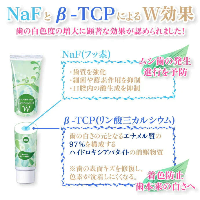 三宝製薬 薬用歯みがき デンタパールW 1本(108g)【医薬部外品】【メール便送料無料】