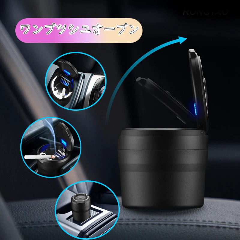 ブラック車用 灰皿 　蓋付き　小型　灰すて簡単　ドリンクホルダー型　LEDライト付き　ミニごみ箱　コンパクトアッシュトレイ　簡単お手入れ 車載　携帯 家庭用　吸殻 　軽量　大容量71.5*76.8MM(w124A)