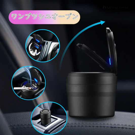 ブラック車用 灰皿 　蓋付き　小型　灰すて簡単　ドリンクホルダー型　LEDライト付き　ミニごみ箱　コンパクトアッシュトレイ　簡単お手入れ 車載　携帯 家庭用　吸殻 　軽量　大容量71.5*76.8MM(w124A)