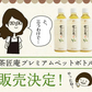 日本橋いなば園 茶匠庵 プレミアム緑茶ペットボトル 500ml×24本 静岡一番茶厳選 本格仕立て お茶 深蒸し茶 緑茶 送料無料 静岡茶 深むし茶 お茶 深蒸し煎茶 プレゼント 日本茶 お礼 茶匠庵 ギフト