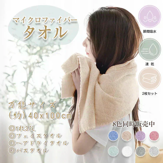 「ヘアドライタオル ライトブラウン・2枚セット100cm×40cm」ヘアタオル 吸水速乾 ふわふわ 髪フェイスタオル マイクロファイバー