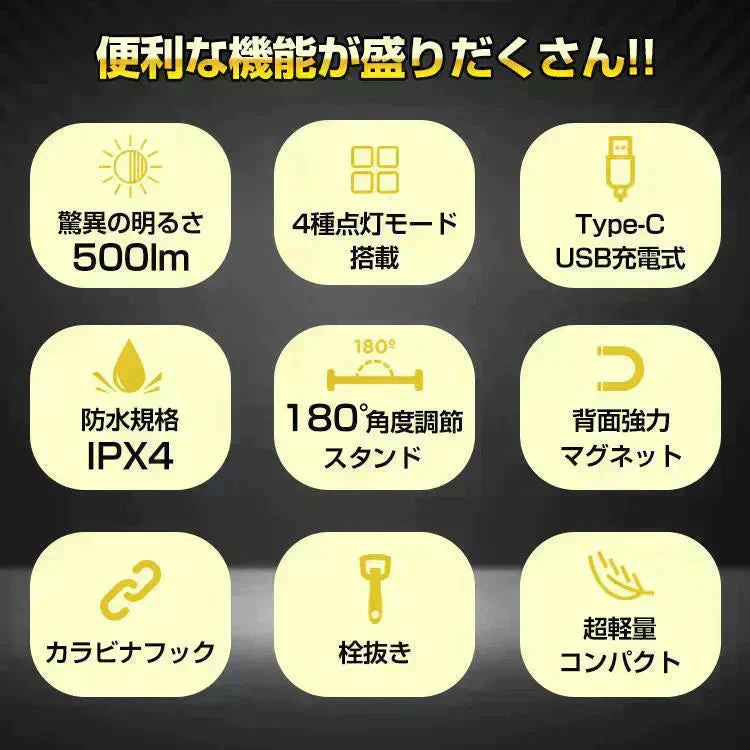 LED投光器 ライト 充電式 小型 USB カラビナ 強力磁石 マグネット 栓抜き キーホルダー 【防災グッズがお得】