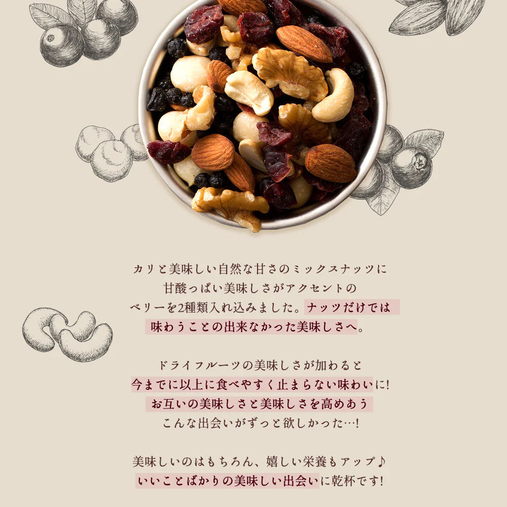 【超得ハイパーSALE】【カウシェ限定セット】おいしい綺麗応援セット(オートミールクッキー12枚お試し+恋するベリーミックスナッツ250g)