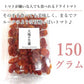 【150g】 ドライトマト【カウシェファーム収穫対象商品】