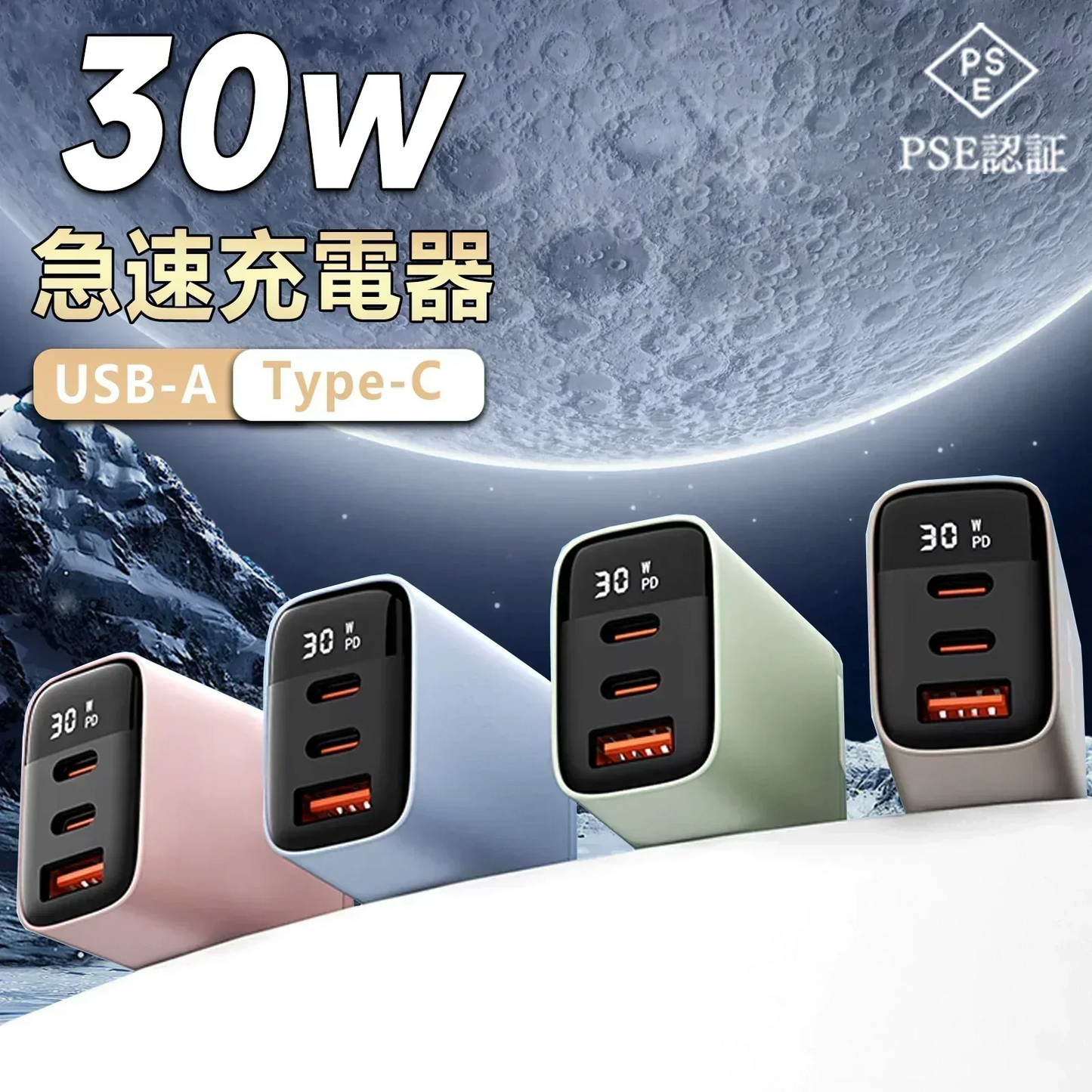 【2026進化版充電器】＼シーフォーム 1個／30W スマホ充電器 3ポート 同時充電 急速充電器 iphone充電器 usb-c充電器 Android充電器 type-c充電器 iPad 充電器 小型充電器 出張 旅行に最適 iPhone/Android/iPadなど