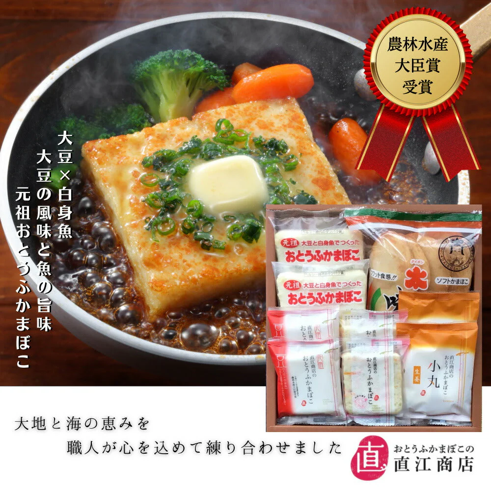 おとうふかまぼこ Ｗ5
